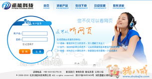 語(yǔ)音科技公司網(wǎng)頁(yè)設(shè)計(jì)的任務(wù)交流與技術(shù)轉(zhuǎn)讓策略