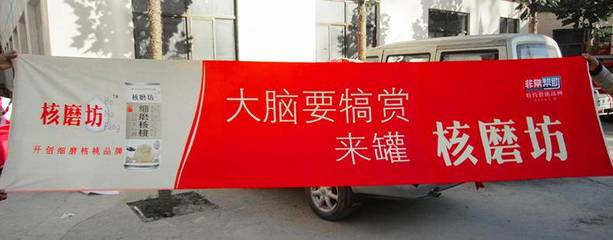 匠心定制 春亞紡廣告條幅，讓每一處橫幅都成為流動的招牌