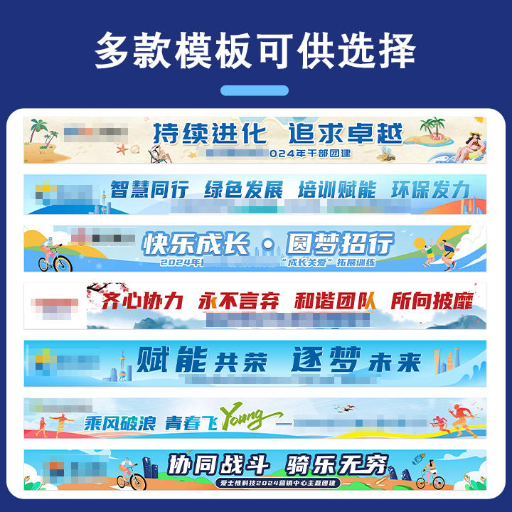 團建橫幅與彩旗定制 打造公司宣傳活動的視覺亮點
